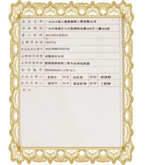 企業(yè)榮譽(圖5)
