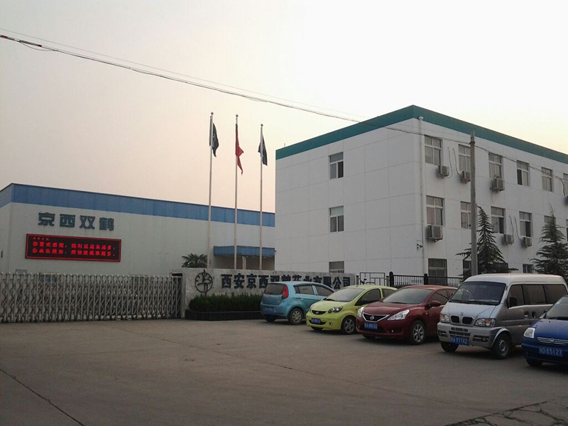西安京西藥廠