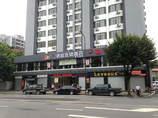 韶關(guān)諾庭酒店