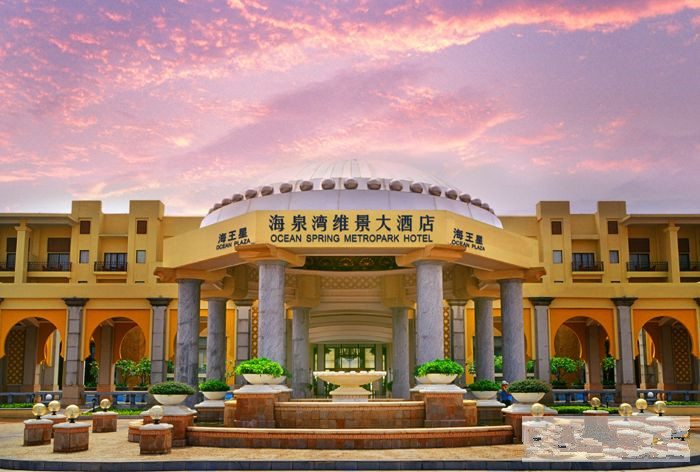 珠海維景大酒店