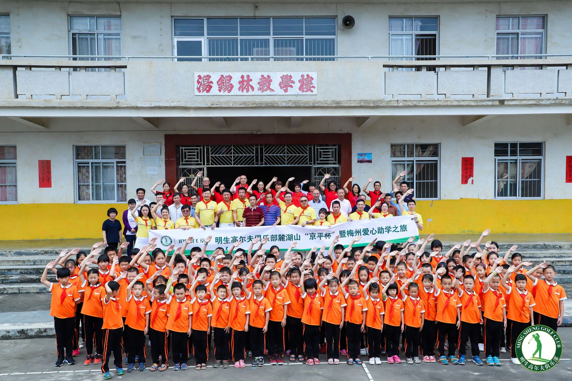 樂天涂士涂料梅州愛心助學(xué)之旅(圖1)