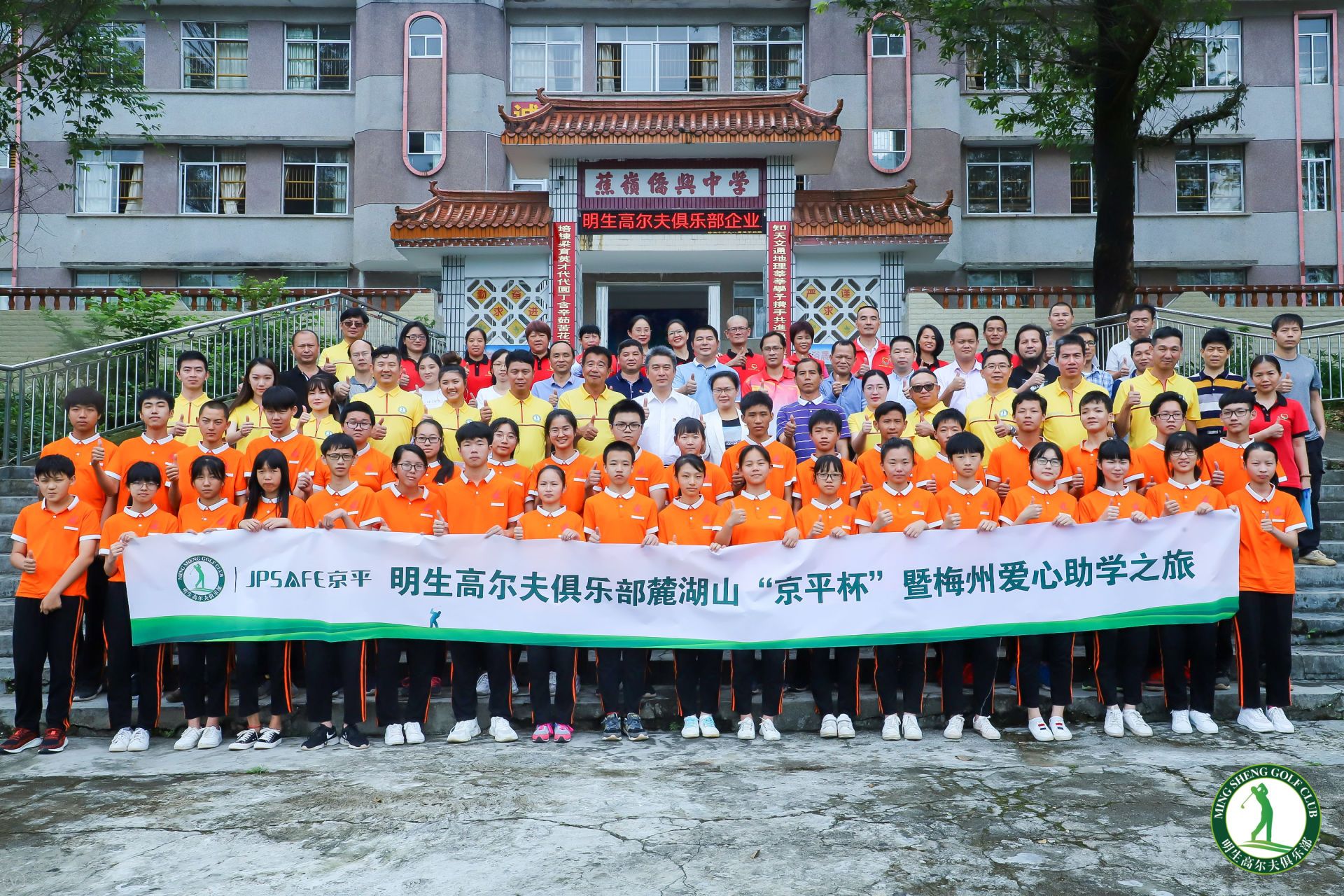 樂天涂士涂料梅州愛心助學(xué)之旅(圖2)