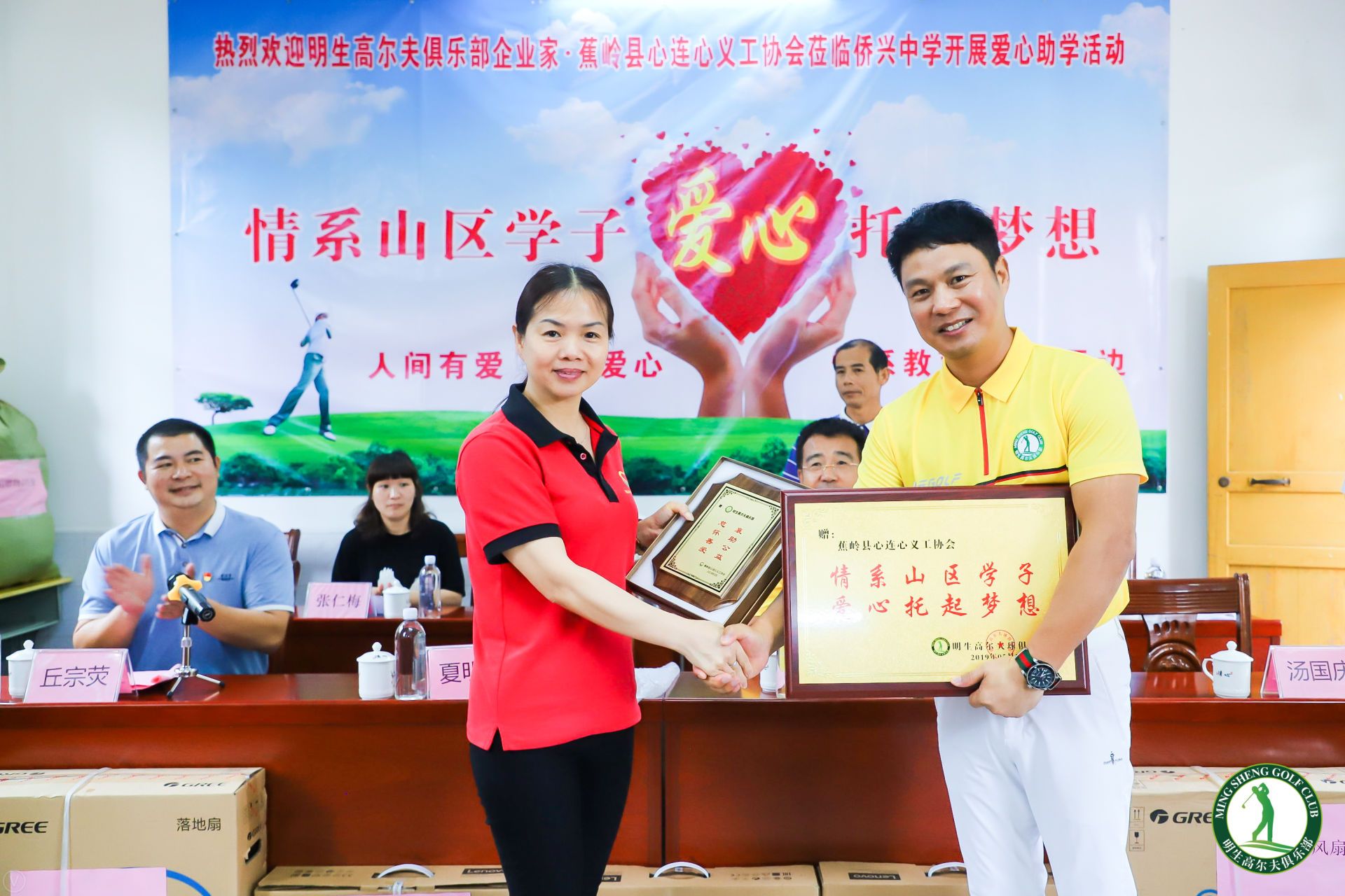 樂天涂士涂料梅州愛心助學(xué)之旅(圖14)