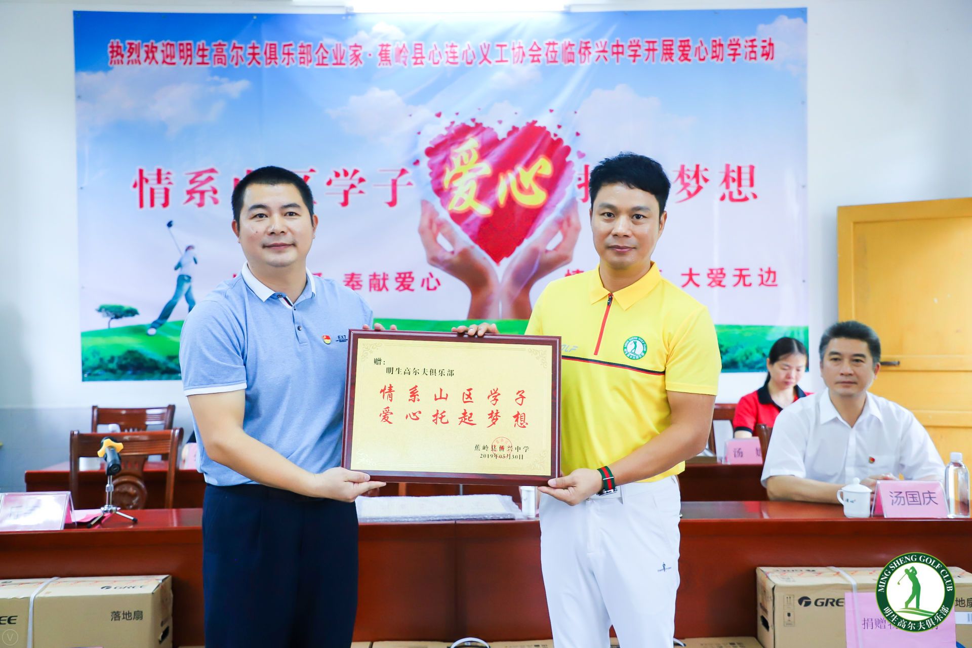 樂天涂士涂料梅州愛心助學(xué)之旅(圖13)