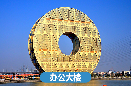 辦公大樓