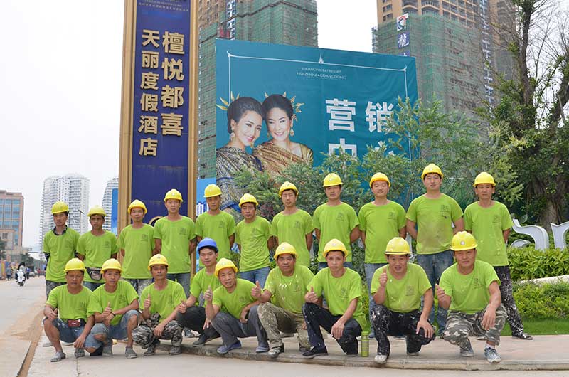 公司專業(yè)施工隊(duì)伍