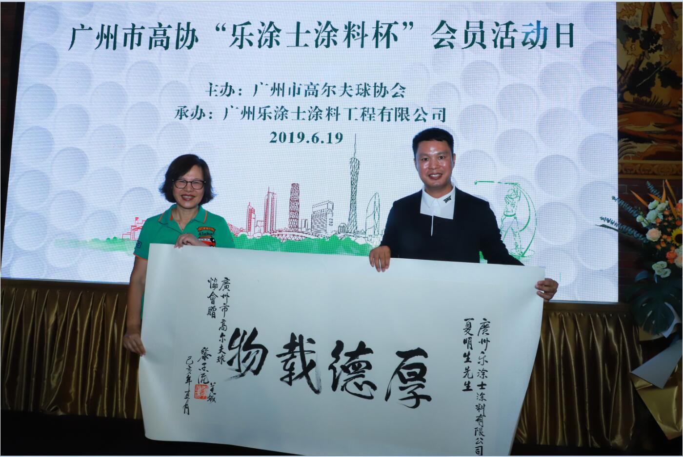 原廣州市長(zhǎng)黎子流贈(zèng)送字畫(huà)